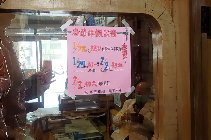 李宗峰內科針炙科中醫診所 照片