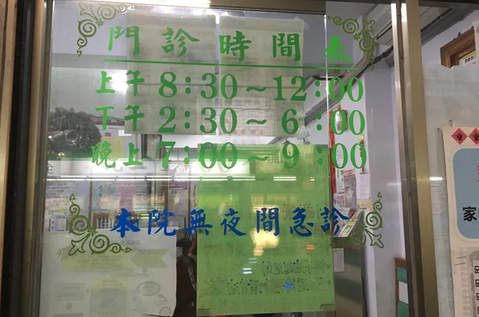 蔡順昌耳鼻喉科診所 照片