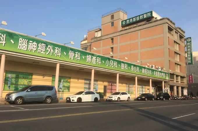 彰化基督教醫療財團法人鹿港基督教醫院 照片