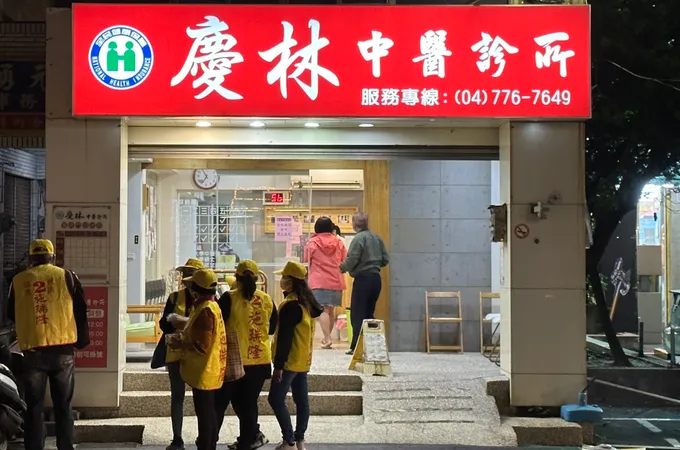 慶林中醫診所 照片