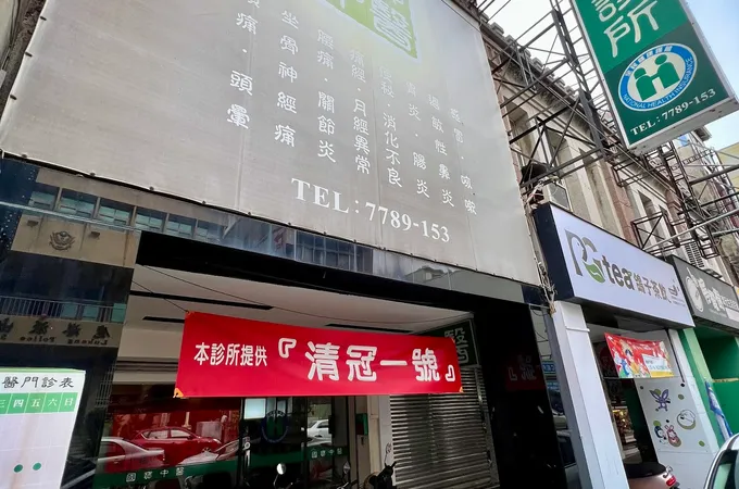 慶林中醫診所 照片