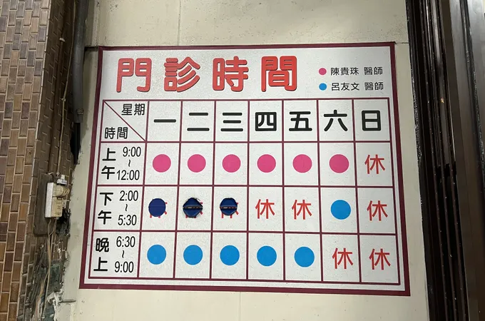 文禾中醫診所 照片 4