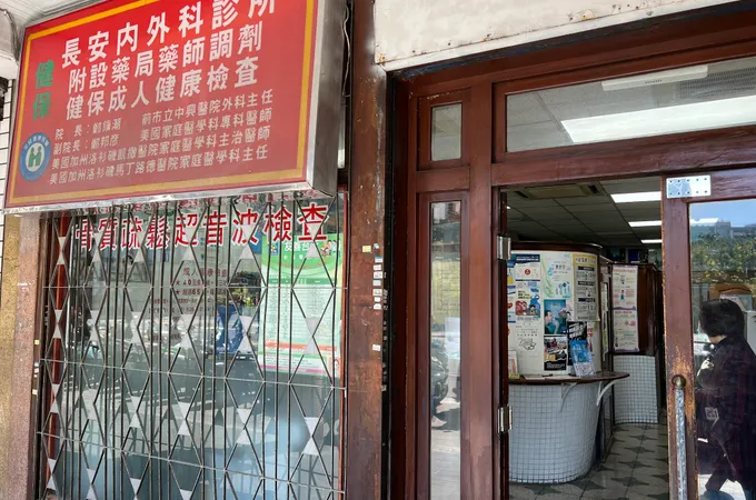 長安東診所