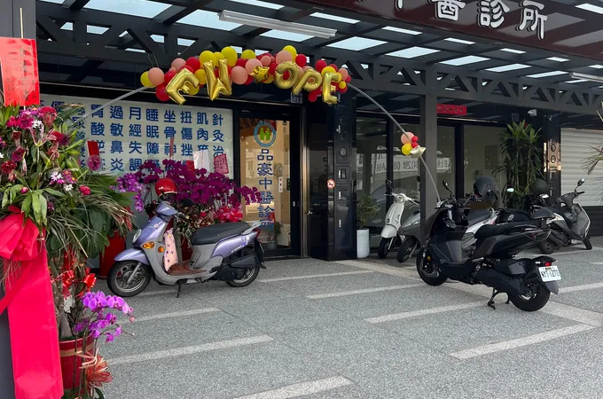 賴鵬飛中醫診所 照片