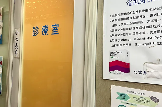 陳與桔皮膚科診所 照片 8