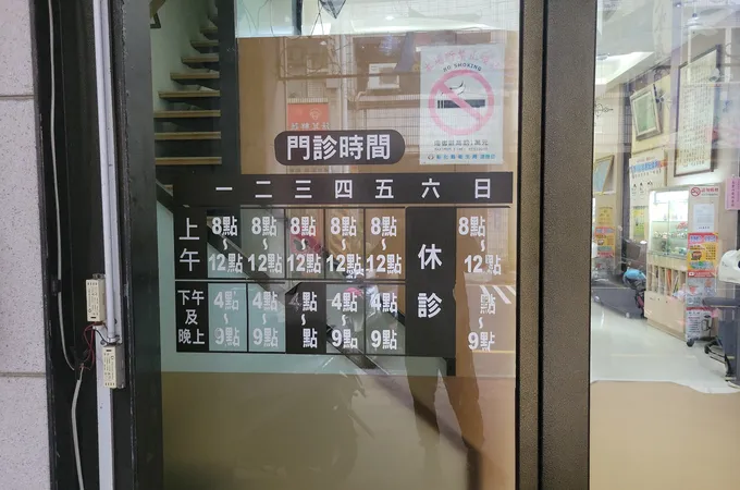城堡耳鼻喉科診所 照片 5