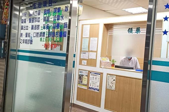 城堡耳鼻喉科診所 照片 6