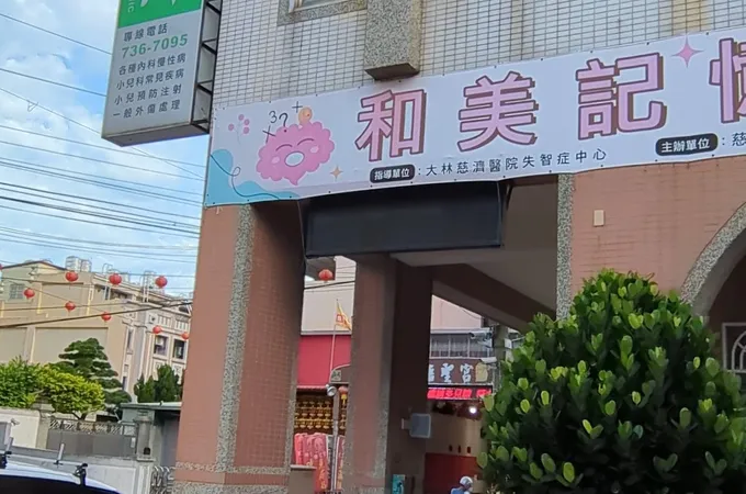 庚新診所 照片 5