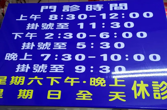 愛佳牙醫診所 照片