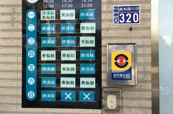 衡和康診所 照片