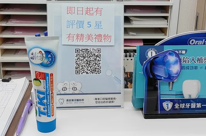 長安東牙醫診所 照片