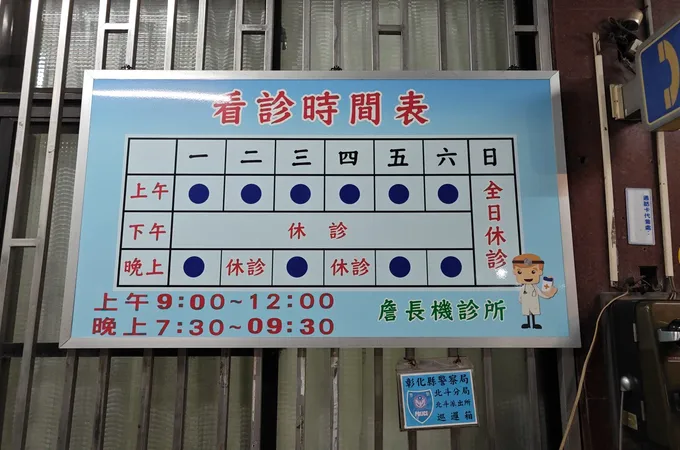 佳宜皮膚科診所 照片 3