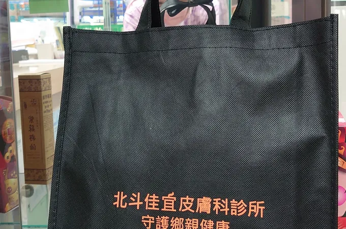 佳宜皮膚科診所 照片 4