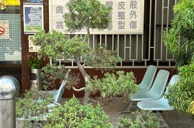 詹長機診所 照片