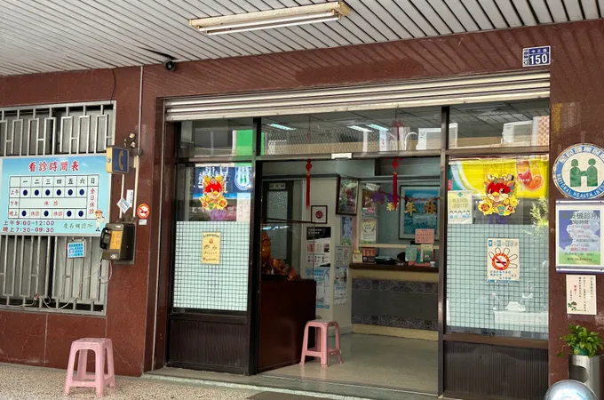 詹長機診所 照片
