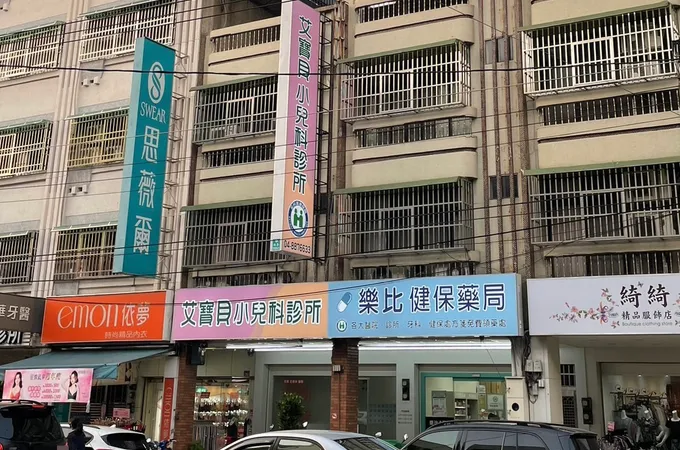 林樹頭內兒科診所 照片