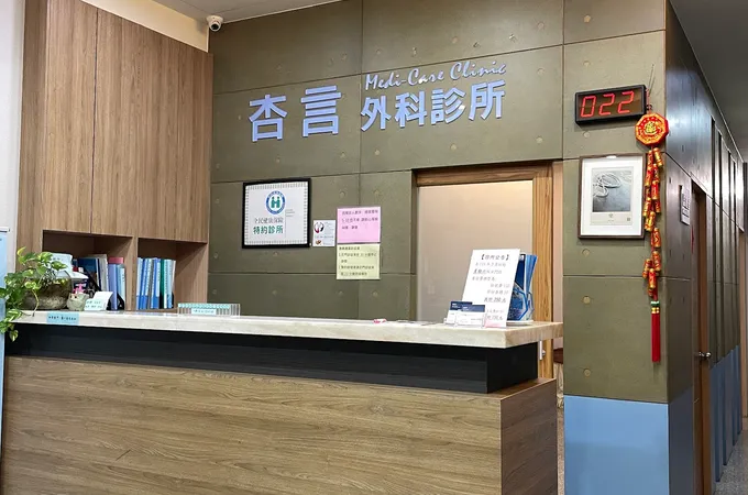 謝建輝骨科外科診所