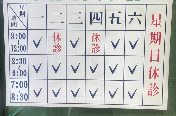 康捷美學牙醫診所 照片