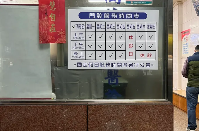 萬德堂中醫診所 照片 2