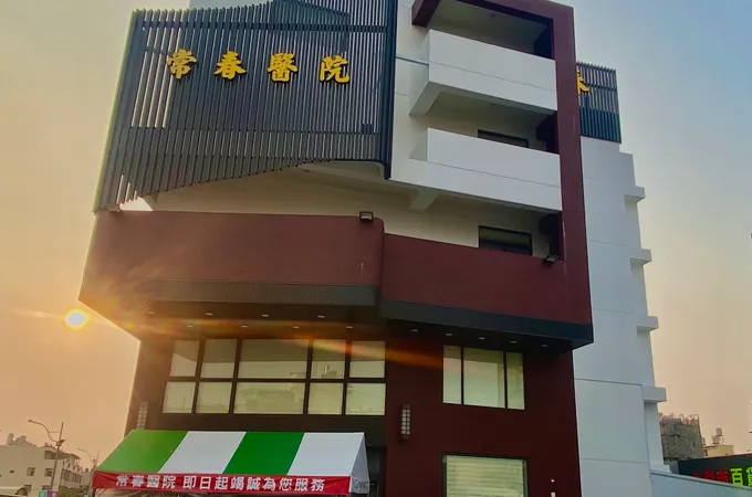 常春醫院 照片 3