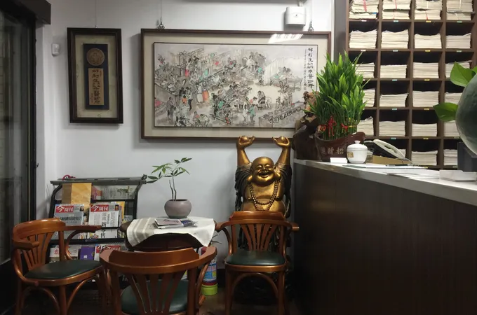 邱利生中醫診所 照片