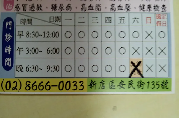 加恩小兒科診所 照片