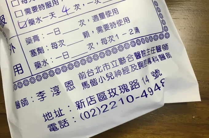 加恩小兒科診所 照片
