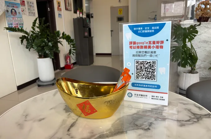 京呈牙醫診所 照片 2