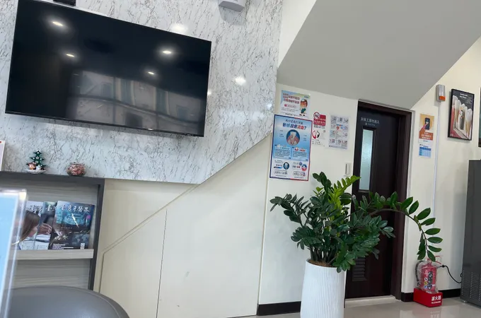 京呈牙醫診所 照片 6