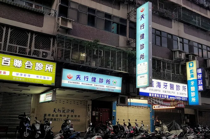天廣診所 照片