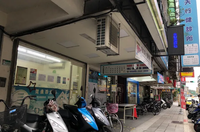 天廣診所 照片