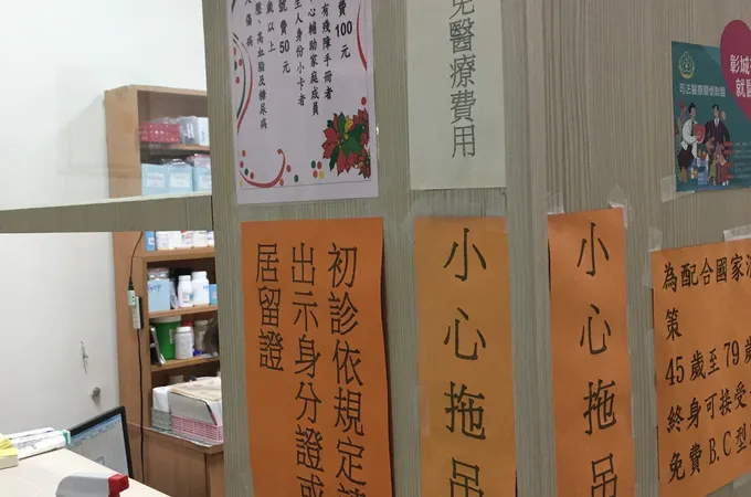 陳忠一診所 照片
