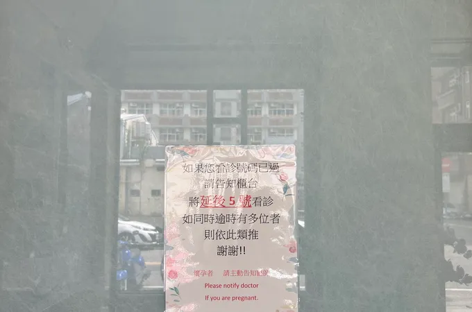 李永在皮膚科診所 照片 5