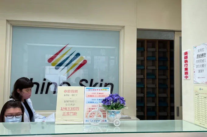 李永在皮膚科診所 照片 6