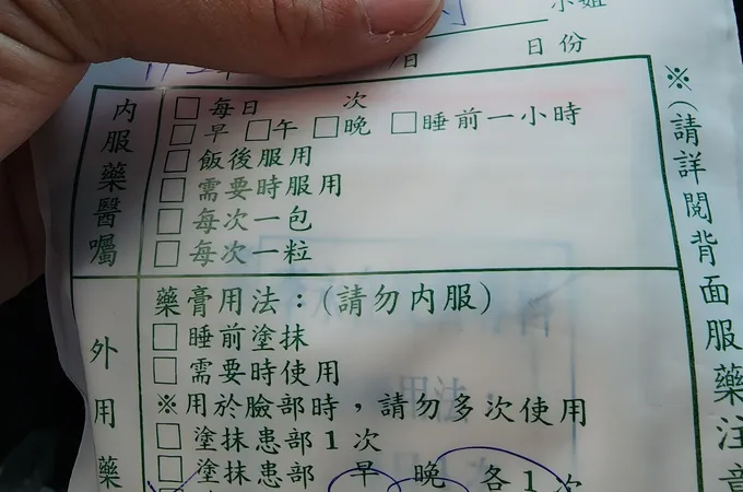 李永在皮膚科診所 照片 7