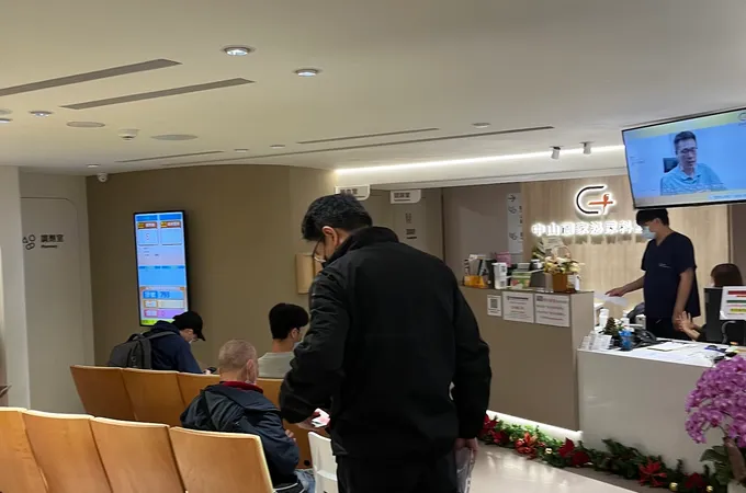中山顧家泌尿科診所 照片
