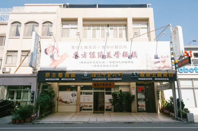 雅崇中醫診所 照片