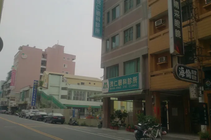 茂仁眼科診所 照片 8