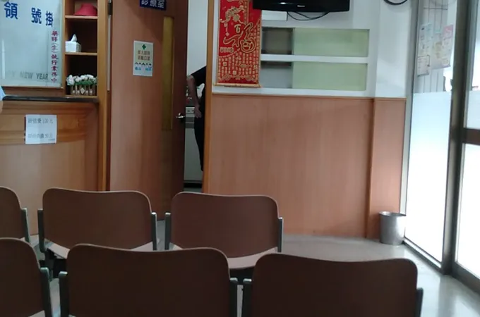 黃崇凱診所 照片 2
