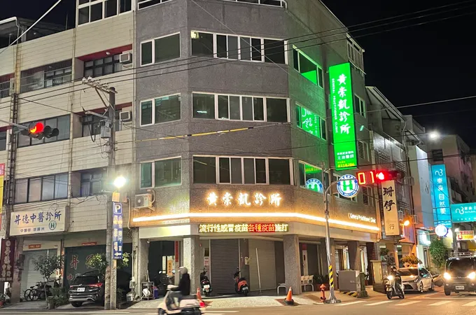 黃崇凱診所 照片 4