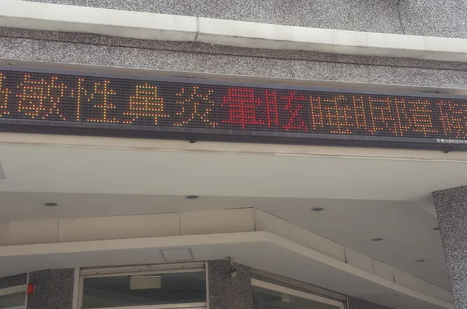 黃崇凱診所 照片 5