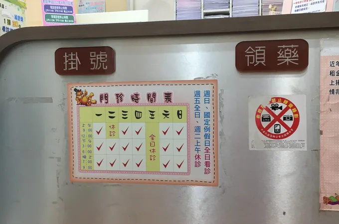 湯耀貿耳鼻喉科診所 照片