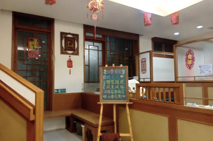 陳茂雄中醫診所 照片 2