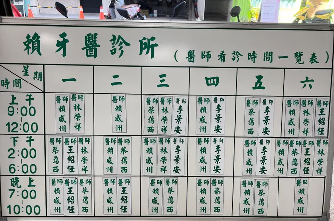 員林賴牙醫診所 照片