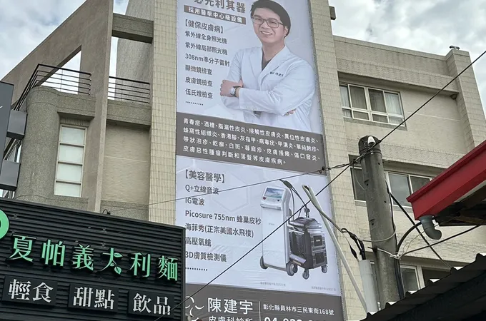 陳建宇皮膚科診所 照片 5