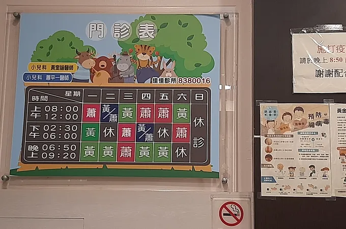 涂嘉桂診所 照片