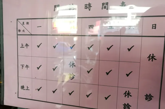 涂嘉桂診所 照片