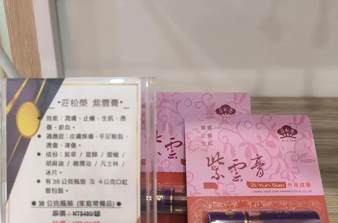 真中醫診所 照片