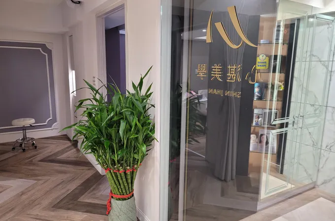 心湛美學診所 照片 4
