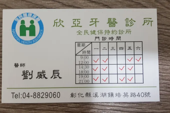 守仁牙醫診所 照片 2